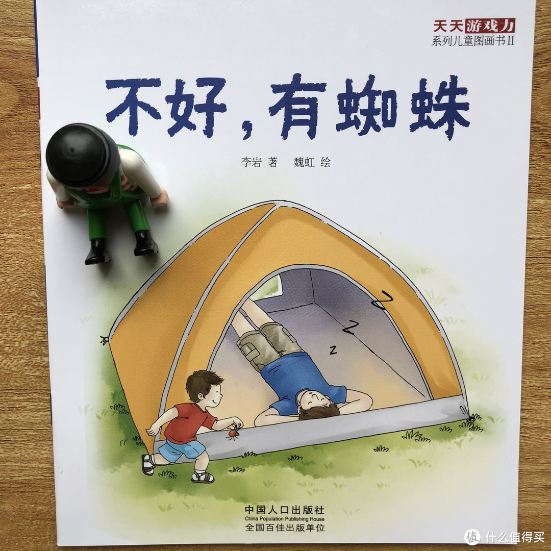 毛爸聊玩具：知道《游戏力》有用，可却根本看不进去？那试试这套吧