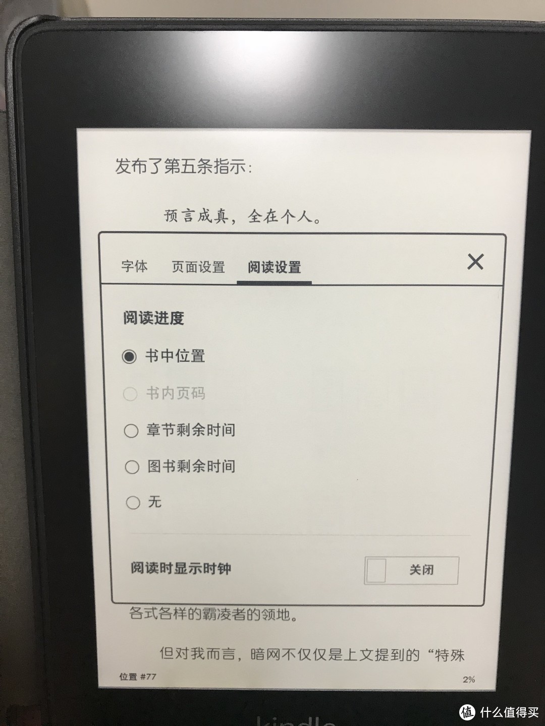 2018版kindle paperwhite开箱及简单使用