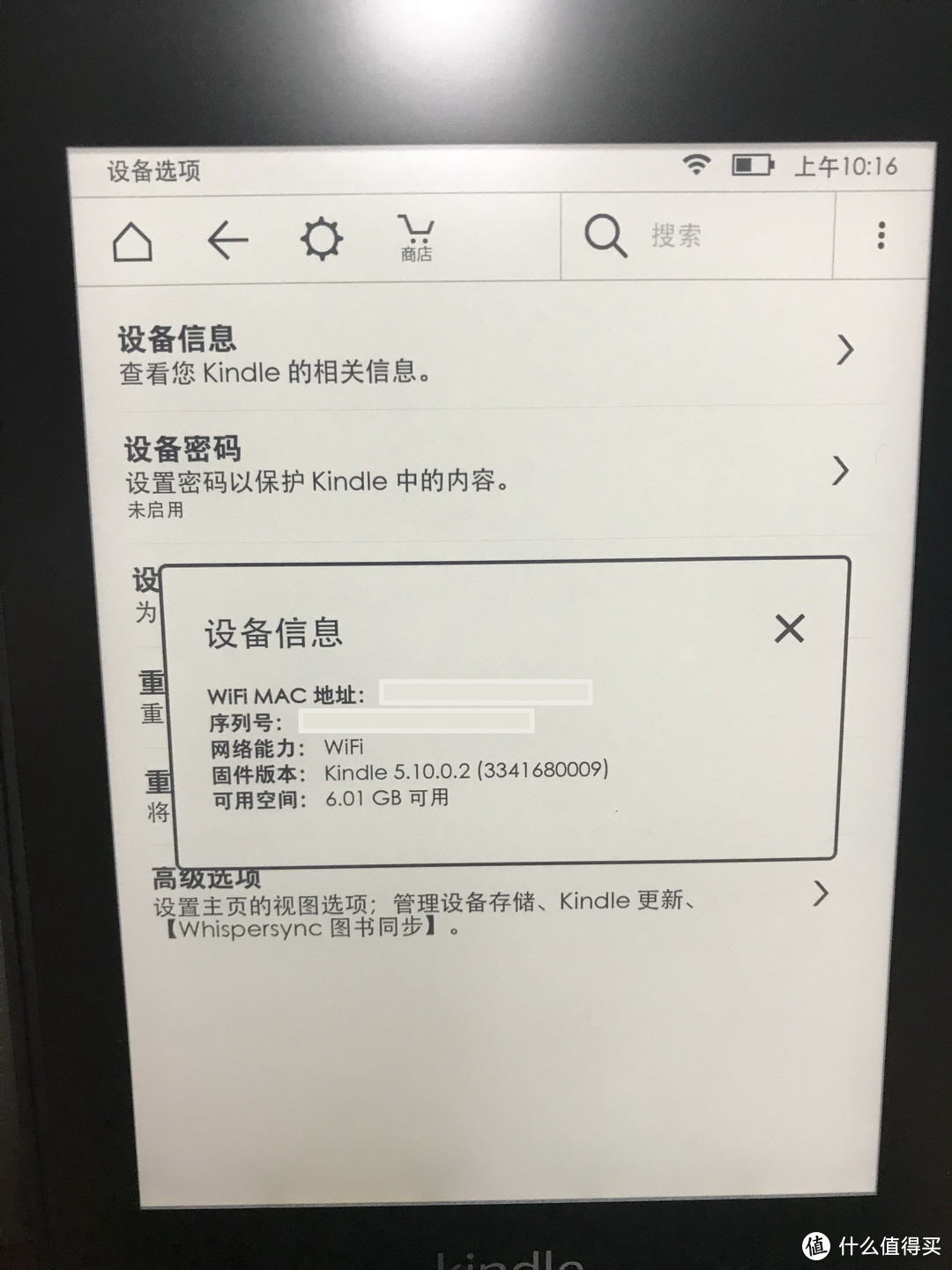 船新版本的可用空间是6GB