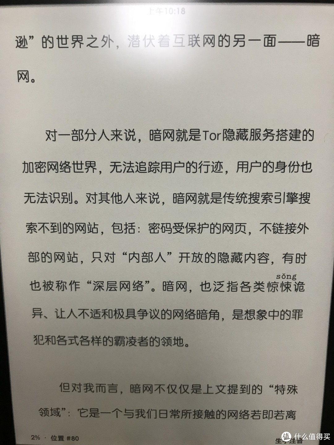 生字注音默认范围几乎全篇都会标注拼音，按右下角调整滑块到一格，就是图上的情况了。