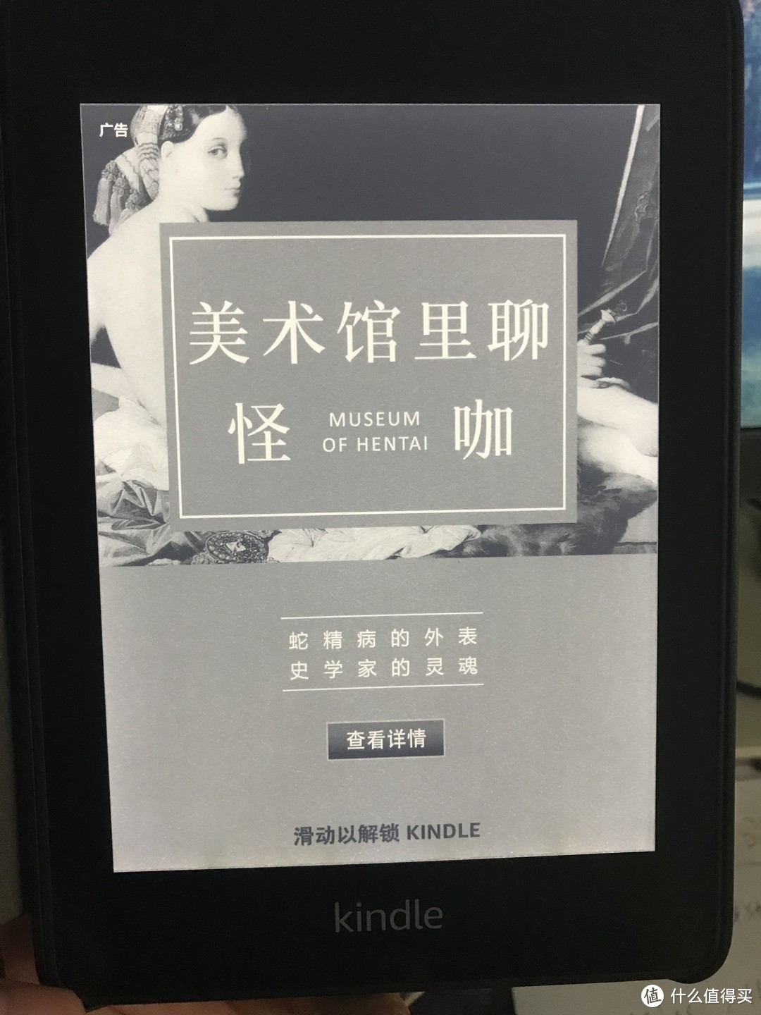 2018版kindle paperwhite开箱及简单使用