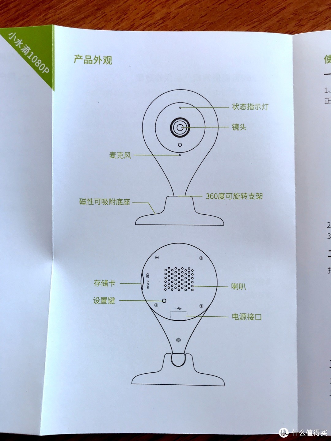 不要安在卧室—360 智能摄像机 小水滴1080P版 开箱简评