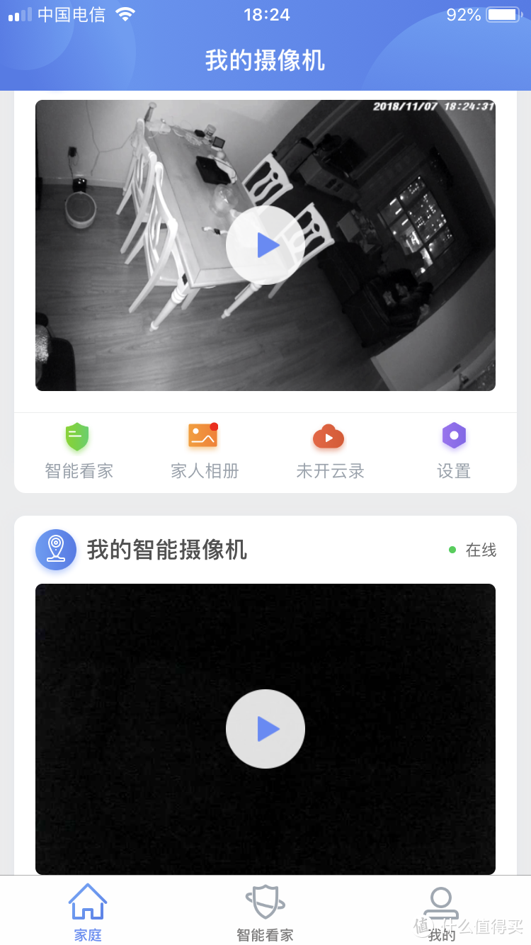 不要安在卧室—360 智能摄像机 小水滴1080P版 开箱简评