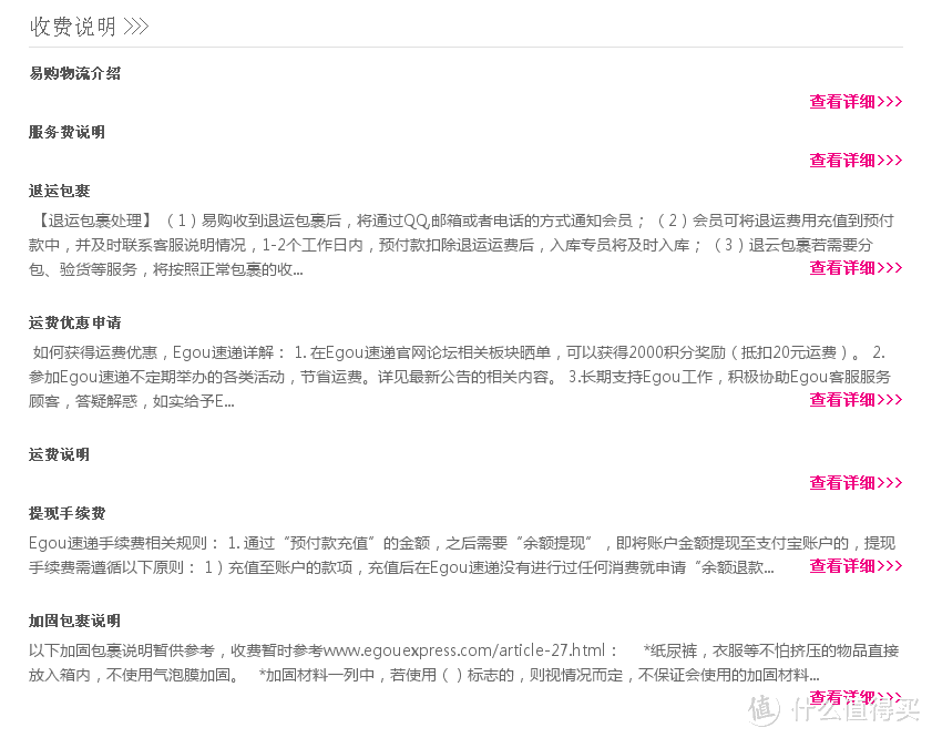 英淘转运哪家强？且看详细慢解用过的两家英国转运