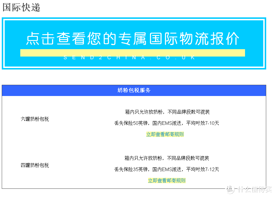 英淘转运哪家强？且看详细慢解用过的两家英国转运