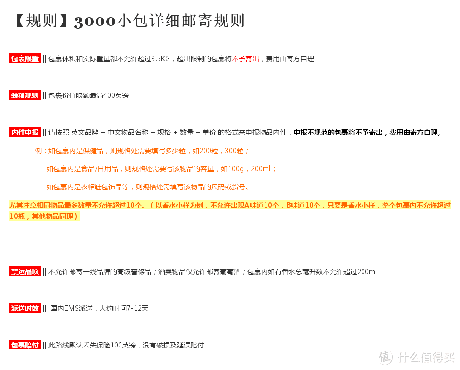 英淘转运哪家强？且看详细慢解用过的两家英国转运