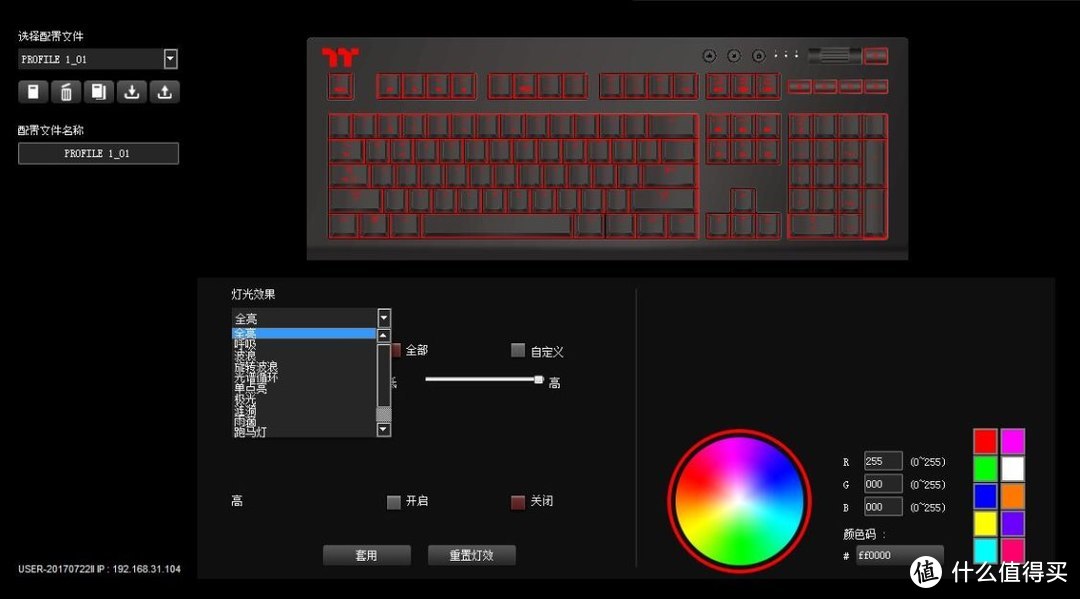 键盘玩光新高度,智能AI来铺助—TT X1 星脉RGB机械键盘