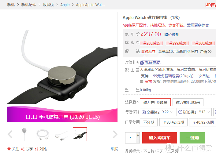 省钱利器—网易严选 Apple Watch无线磁力充电器