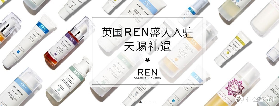 天然成分，安心护肤：REN芢护肤品套装体验