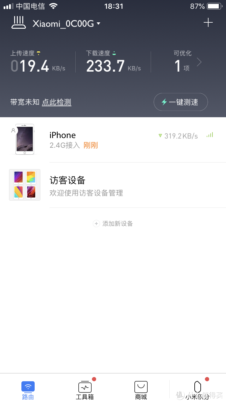 家中WIFI又活了—小米路由器4 开箱试用