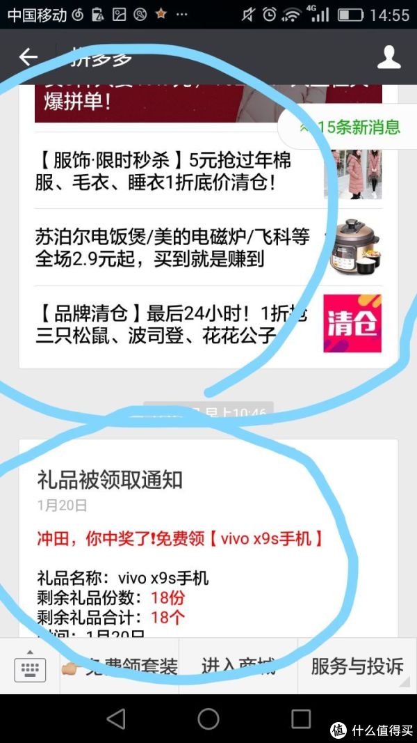 拼多多购买苹果(iPhoneXR)手机历险记,教你如