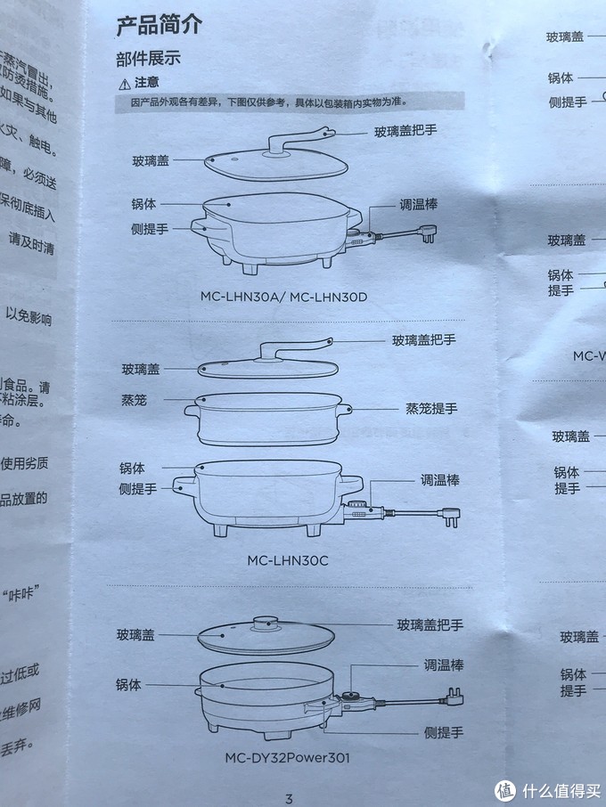 不知道吃啥时就吃火锅吧—Midea 美的 MC-LHN30A 电火锅 开箱实测