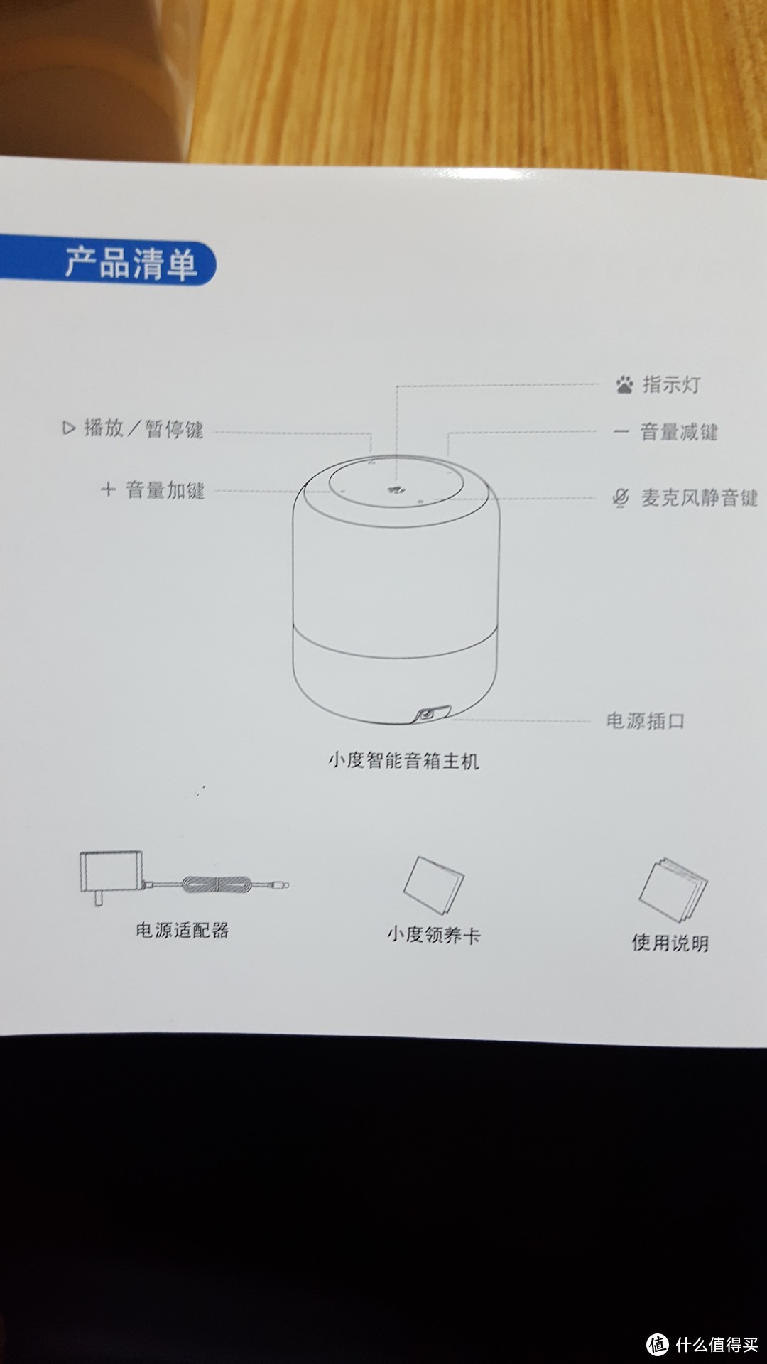 双十一三大平台销量第一的-----小度智能音箱快评