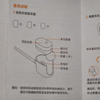 小米 蓝牙耳机使用感受(收音|连接|电量)