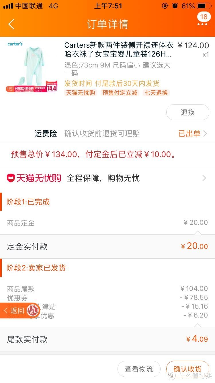 过了这个双十一感觉自己的数学更不好了