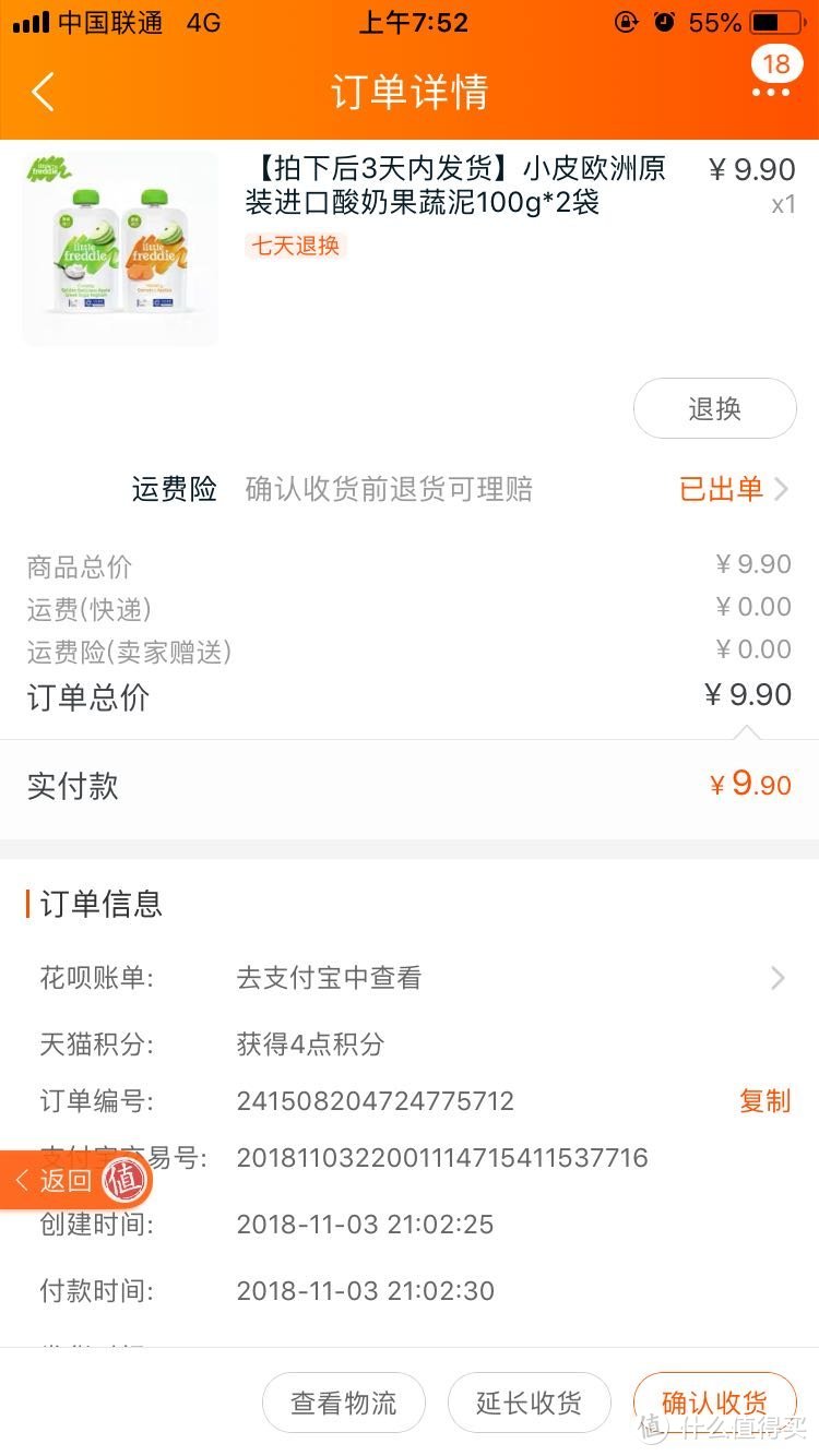 过了这个双十一感觉自己的数学更不好了