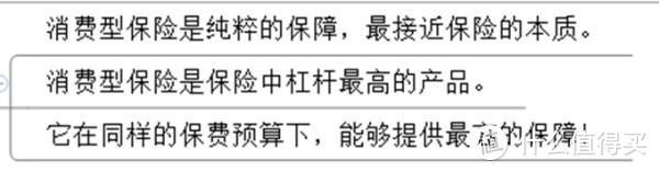 扒一扒毛骗：清楚了解自己保障的需求