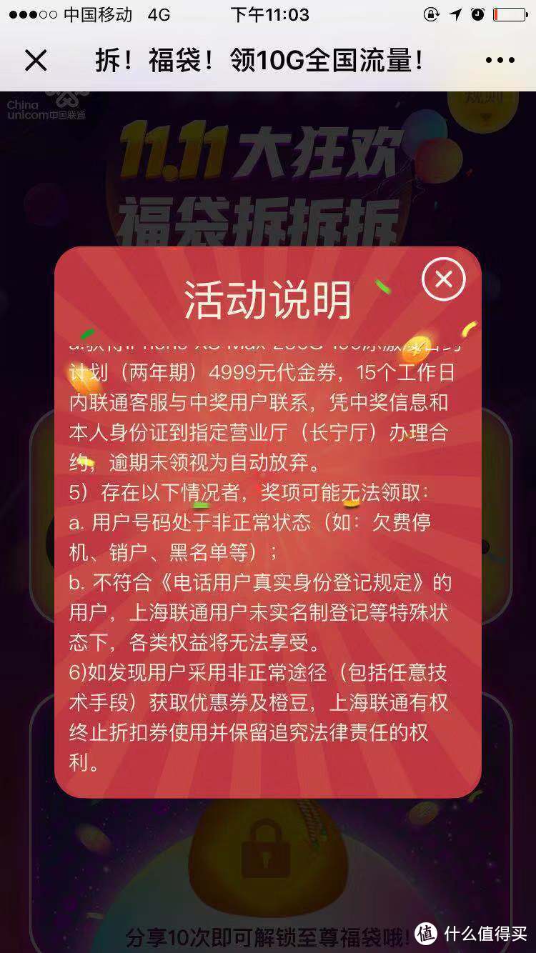 双十一之后，联通三大优惠活动，不是联通号码也能参加