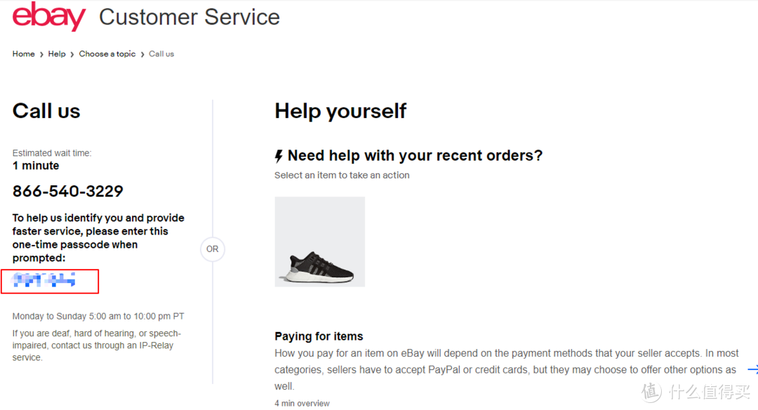 eBay客服及解决eBay中文支付优惠券无法使用