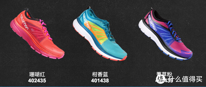 Salomon 萨洛蒙 SONIC RA W 跑马鞋开箱