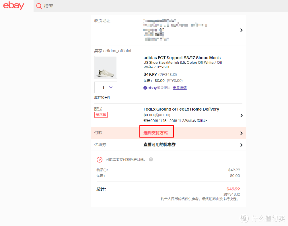 eBay客服及解决eBay中文支付优惠券无法使用