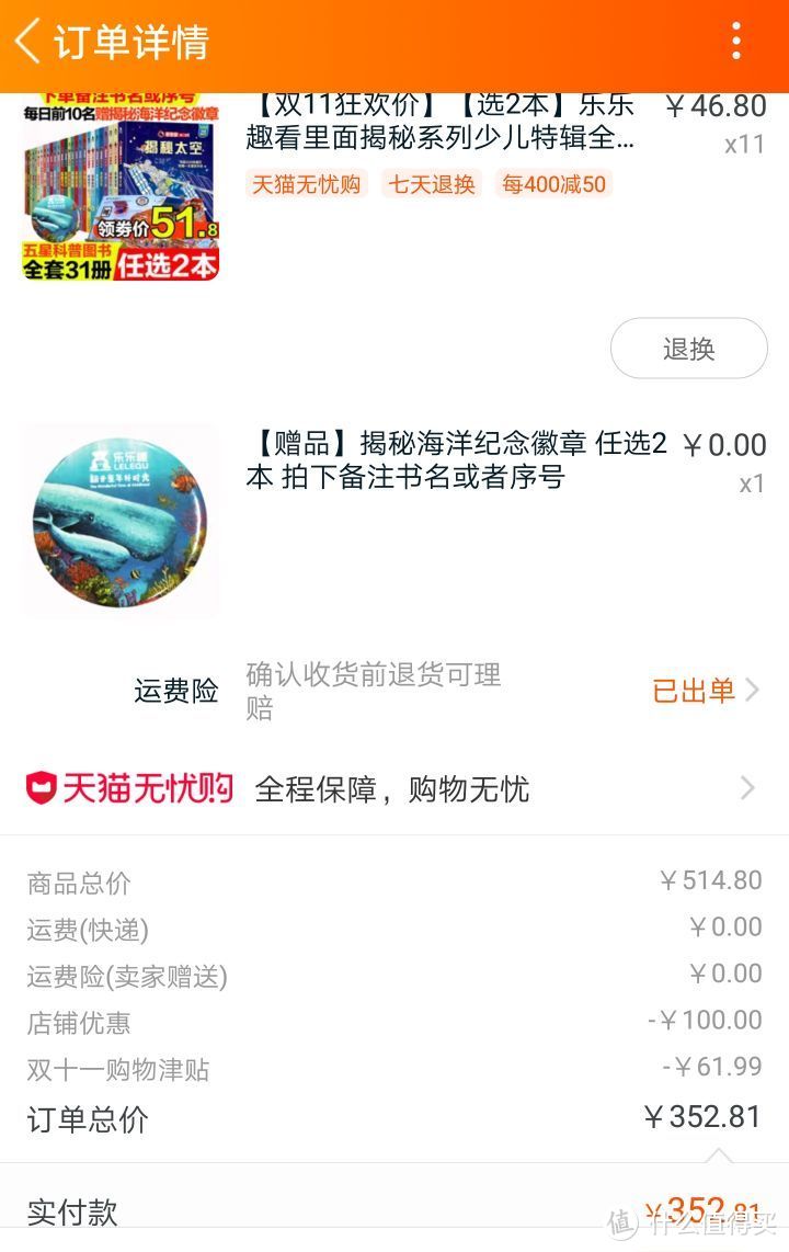 凌晨就抢单，看看囤书狂人的购物清单