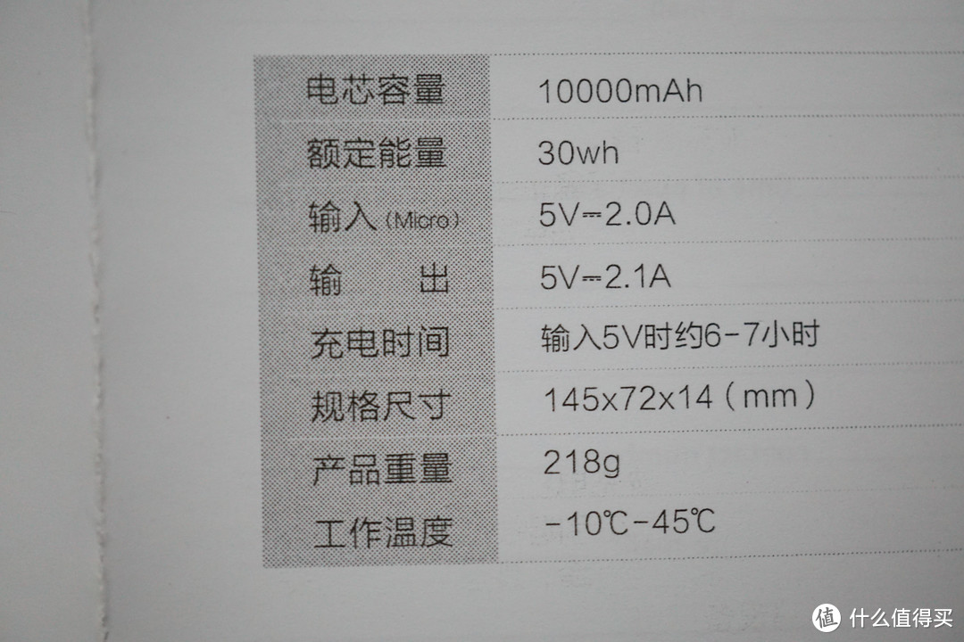 白菜排雷之 古尚古 数显移动电源 10000mAh