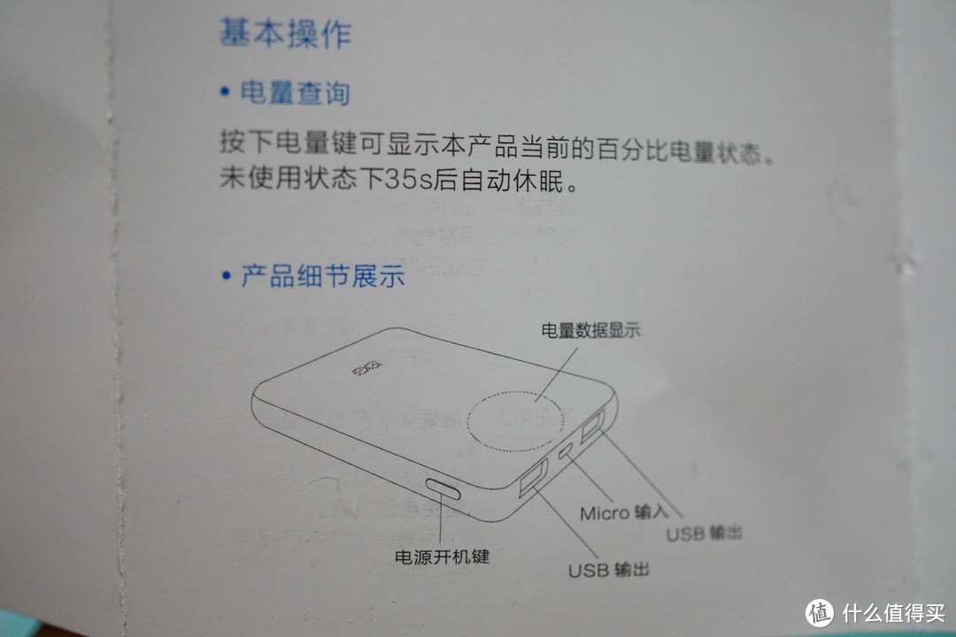 白菜排雷之 古尚古 数显移动电源 10000mAh