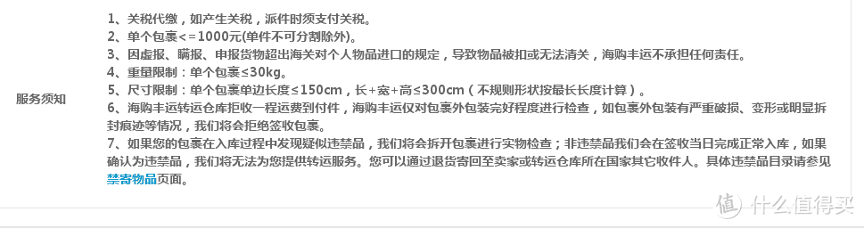 运输货品最保险也是最不招您待见的海淘转运使用指南