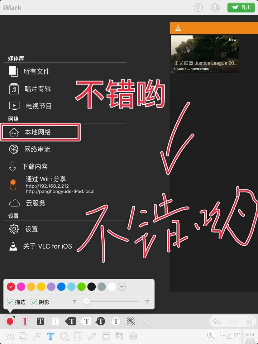 实用至上—干货满满的十款免费iPad软件推荐及iPad 2018简评