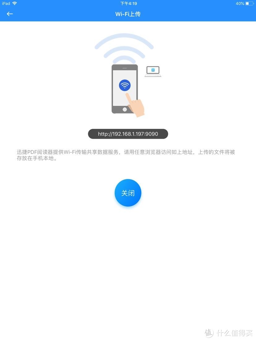 实用至上—干货满满的十款免费iPad软件推荐及iPad 2018简评