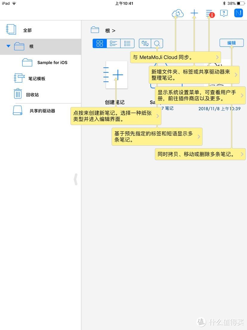 实用至上—干货满满的十款免费iPad软件推荐及iPad 2018简评