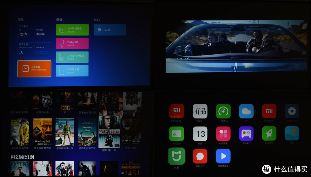 DLP与3LCD、玻珠幕与黑钻抗光幕的对决——爱普生TW5600投影机+焦点黑钻抗光幕+小米盒子4套装体验