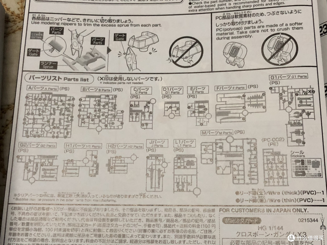 双十一拼手速还要拼手气 万代高达福袋晒单 日韩动漫周边 什么值得买