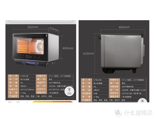 同一型号的2个尺寸