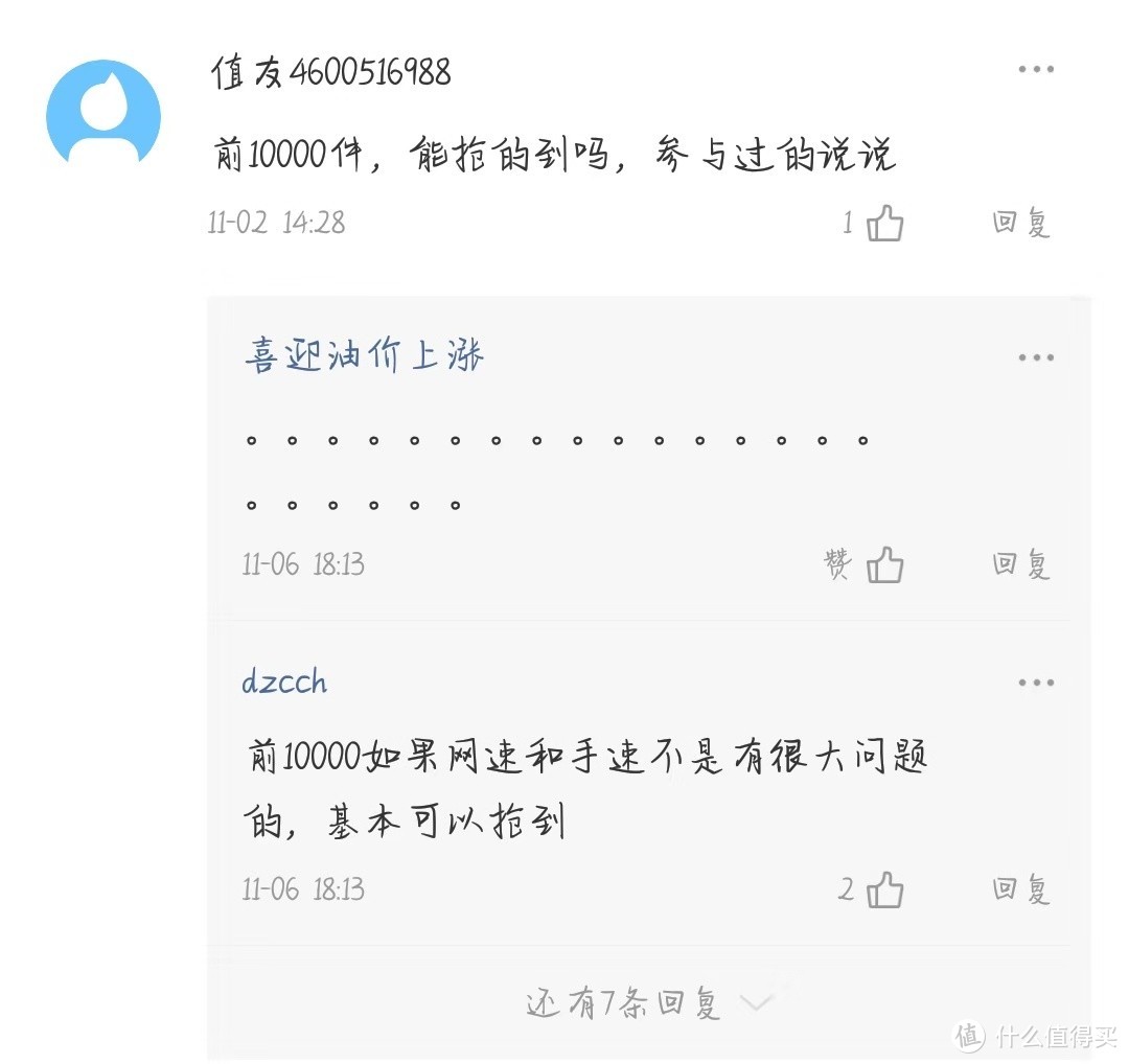 双十一被反撸，再也不想占商家便宜了