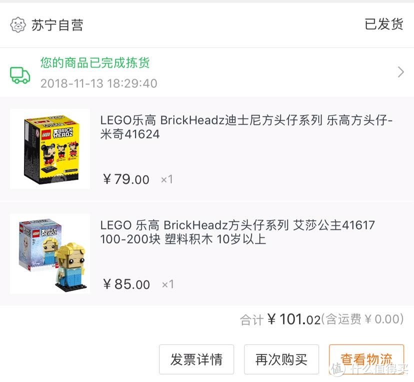 这两个方头购于苏宁，7折外加母婴99-10优惠券及不到400的云钻，合5折入手。艾莎早就想买了，淘宝60几的价格好几次差点没忍住，还好忍住了，这次5折拿下，闺女最爱的迪士尼人物。米妮已经有了，这回刚好买个米奇凑一对。