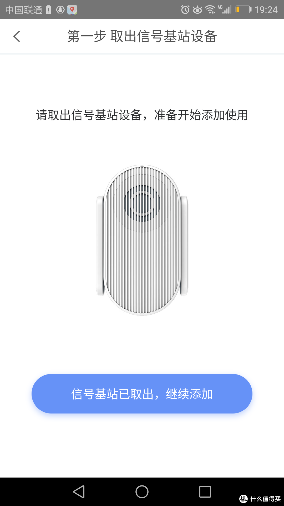 在远方也可得见“360智能可视门铃”