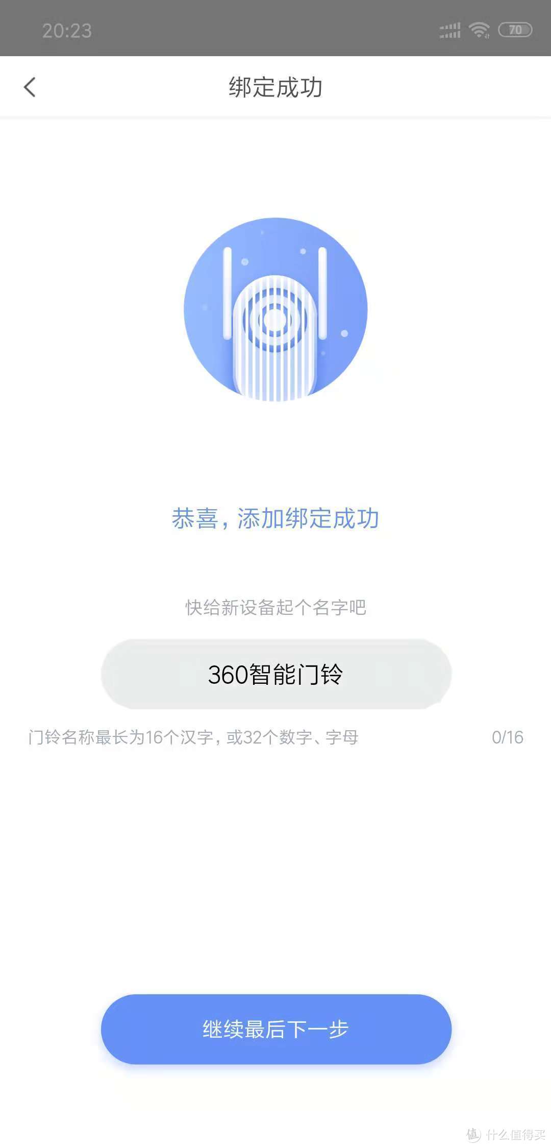 重新定义门铃——360可视门铃众测报告