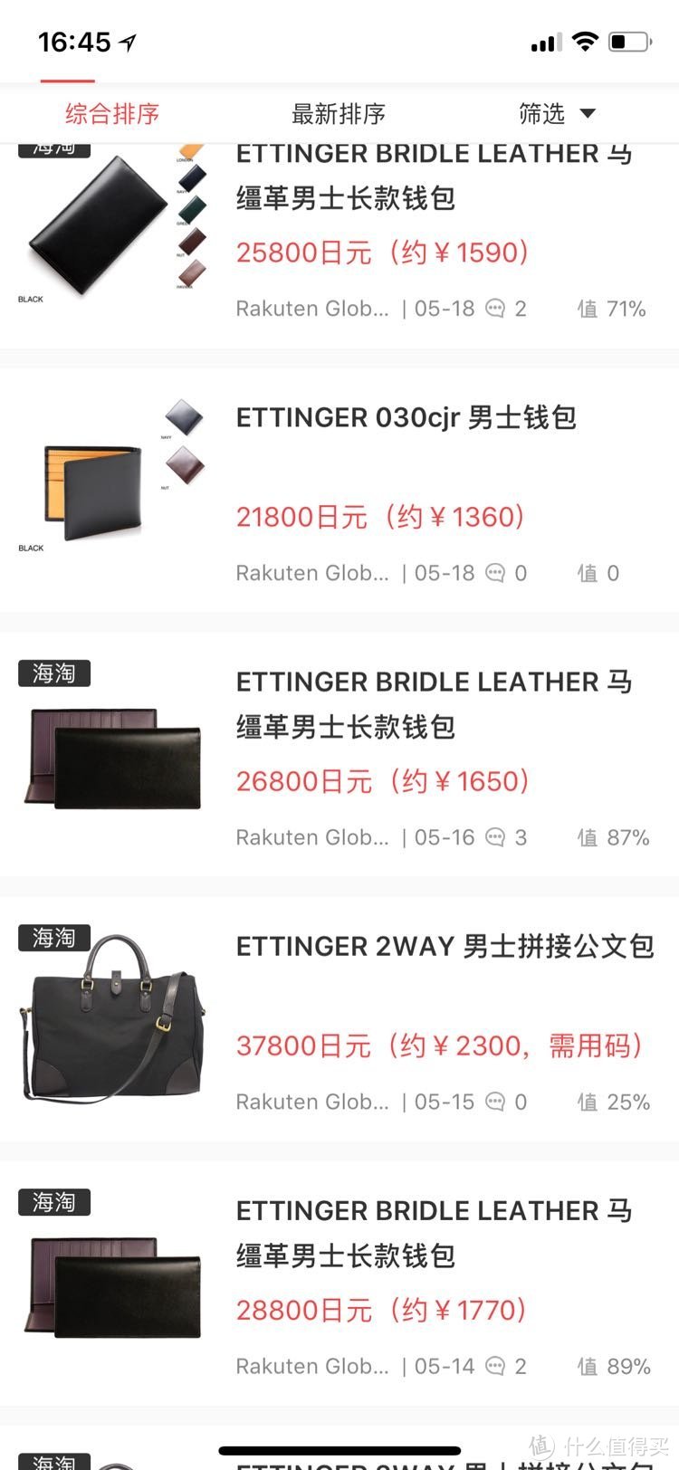 一折的奢侈品Sample Sale，许多人不知道的值得买—Ettinger Cheaney Tricker's开箱攻略