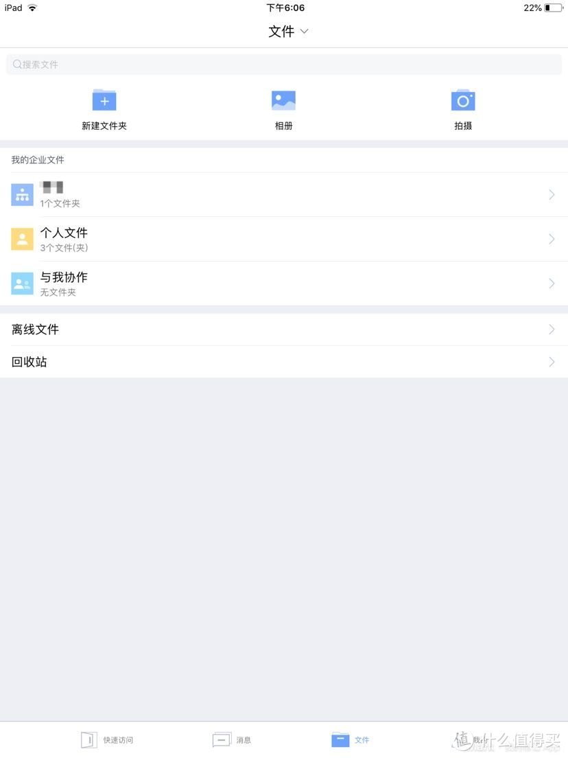 实用至上—干货满满的十款免费iPad软件推荐及iPad 2018简评