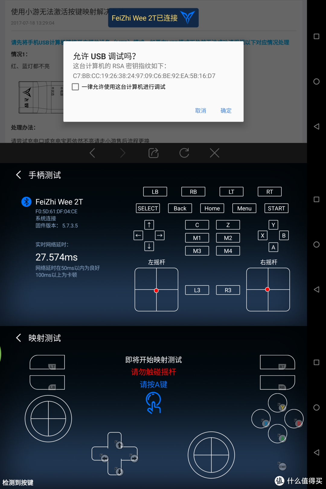 拯救我的手指，畅快打鸡打王者，飞智 Wee 2T 拉伸手柄