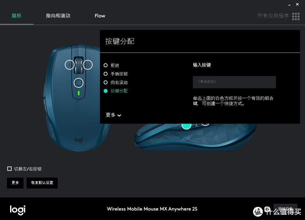 罗技（Logitech） MX ANYWHERE 2S无线鼠标