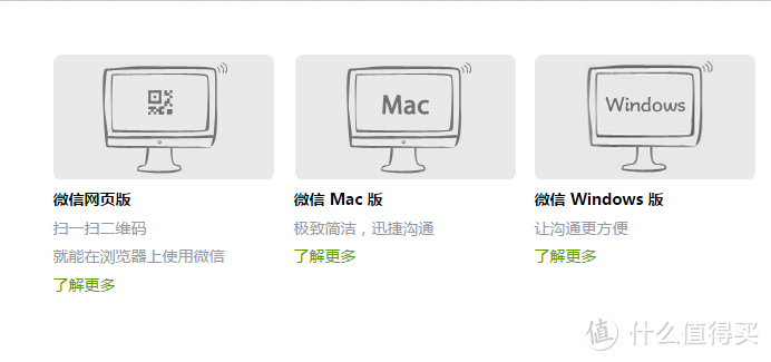 原来微信Mac版与Windows 版差很大！五分钟学会微信Mac版隐藏的小技能！