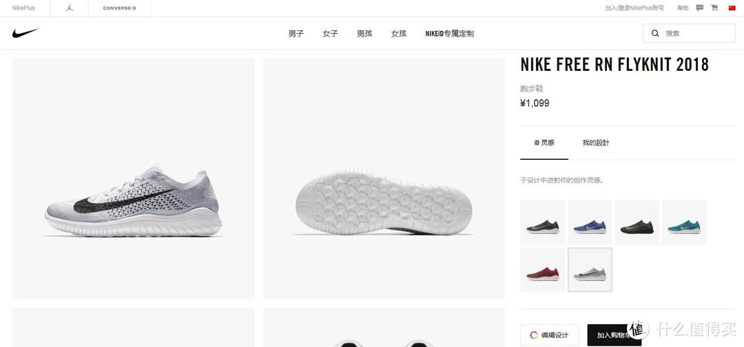 Nike 耐克 Free RN FK 2018 iD