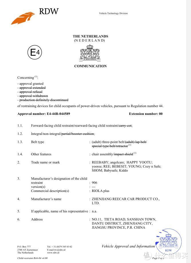 ECE证书(E4代表荷兰做的测试)