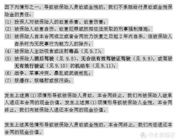 保险科普贴：你所不知道的“刚需” —定期寿险