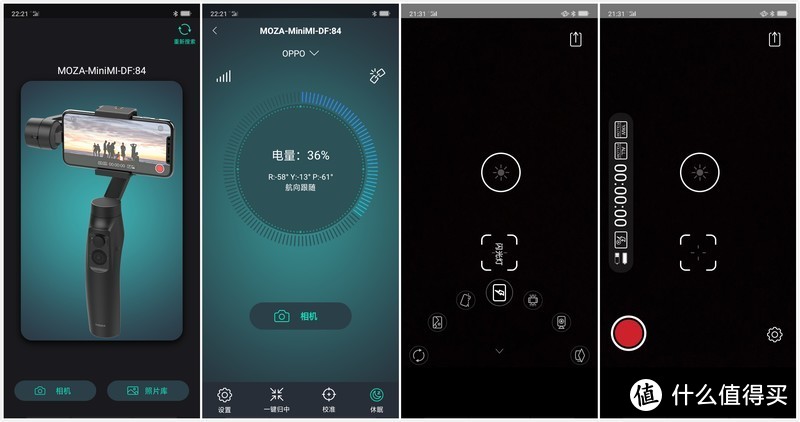 手机摄影不专业？试试这个！-魔爪Mini-MI手机云台稳定器评测