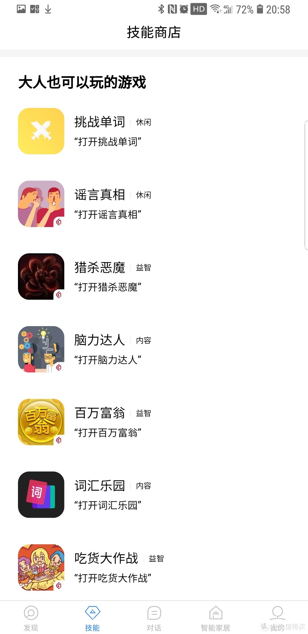 小杜小杜，来，叮咚一下