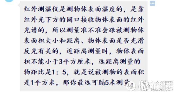 家居好工具—希玛红外测温仪 晒单